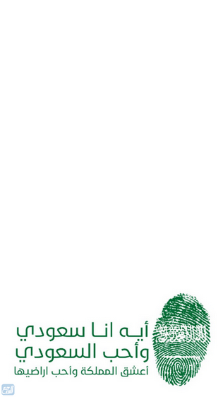 اطار لليوم الوطني 92