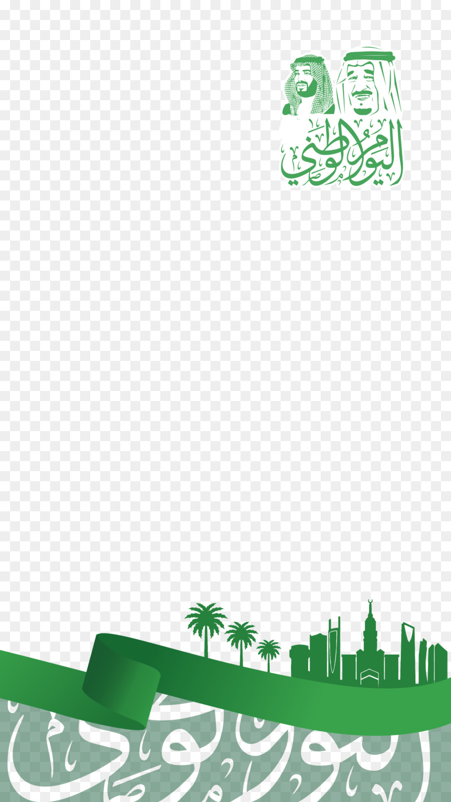 اطار لليوم الوطني 92