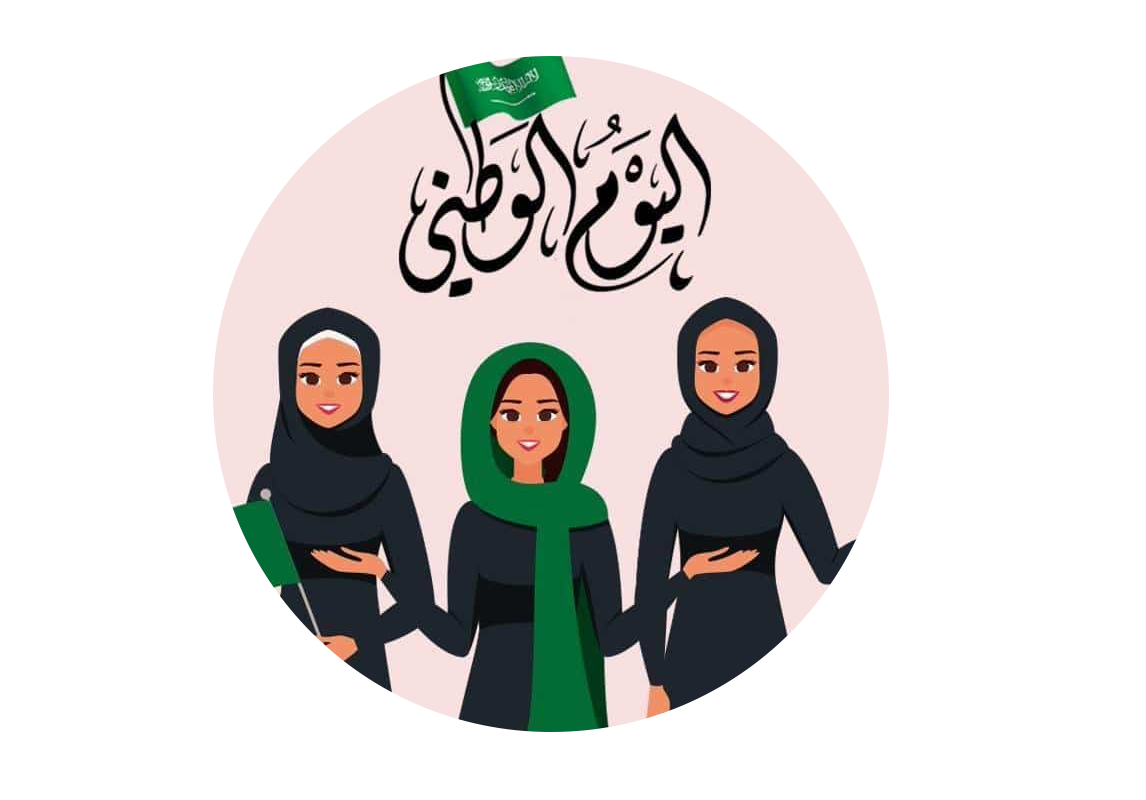 افتارات اليوم الوطني 92 بنات