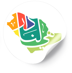 صور افتارات اليوم الوطني السعودي 92