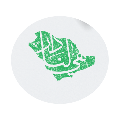 افتارات شعار اليوم الوطني السعودي 92