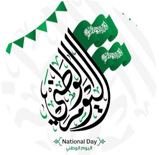 افتارات وطنية فخمة 2022