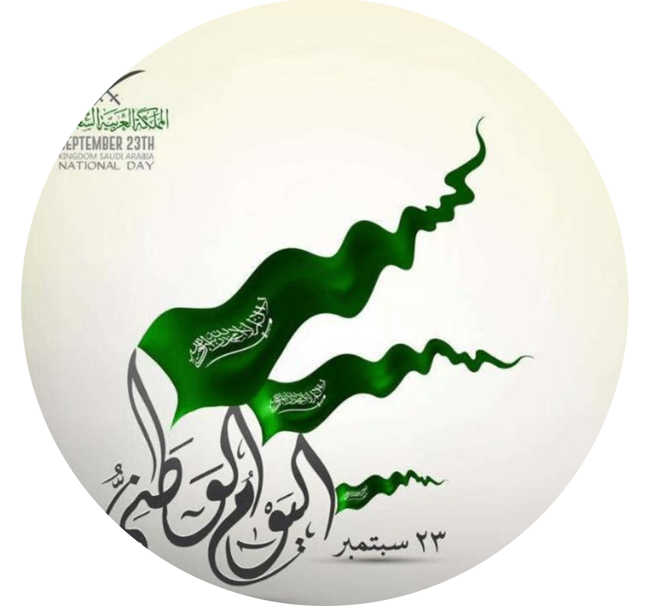 افتارات وطنية فخمة 2022