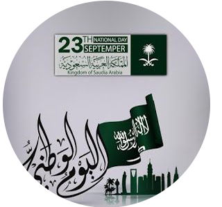 افتارات وطنية فخمة 2022