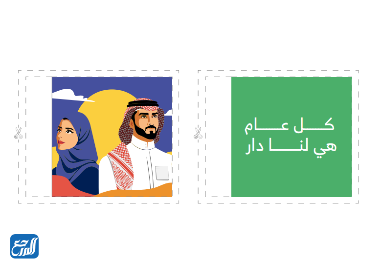 توزيعات لليوم الوطني 92