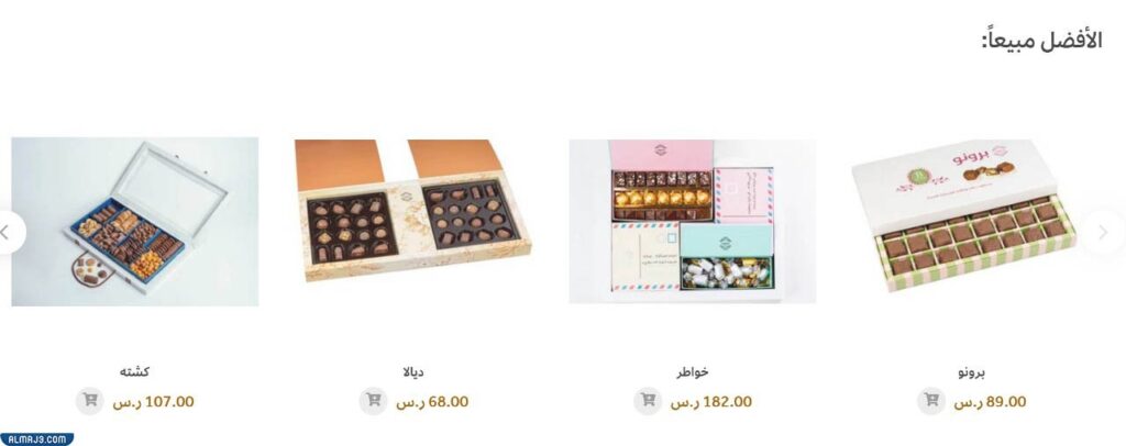 الأكثر مبيعا