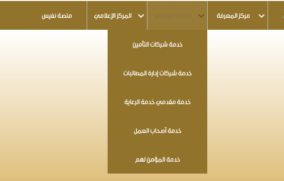 استعلام عن تأمين طبي برقم الإقامة 2021