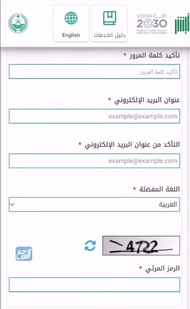 التسجيل في أبشر بدون بصمة