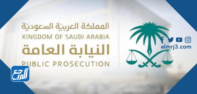 التنمر في السعودية