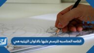 الطبيعة الصامتة هي الاشياء الجامدة التي فيها حياة