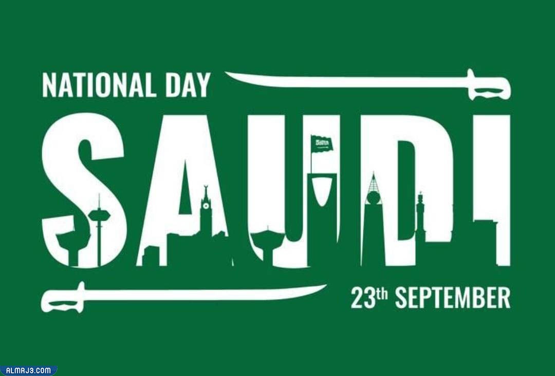 أجمل الصور عن اليوم الوطني 92 بالانجليزي