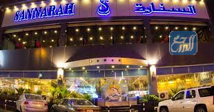 مطعم السنارة