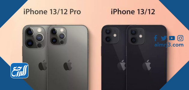 مواصفات ايفون 13