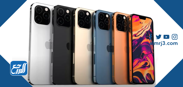 ألوان وتصميم ايفون 13