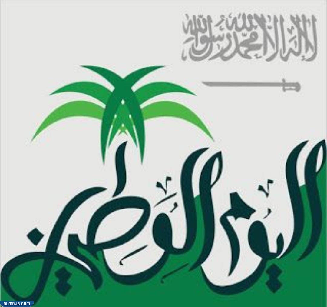 رسم عن يوم الوطني سهل