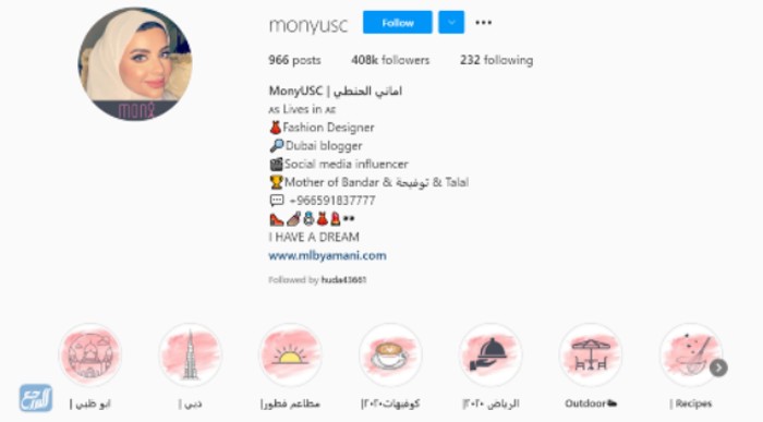 انستقرام اماني الحنطي
