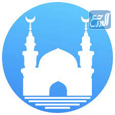 تطبيق الأذان برو