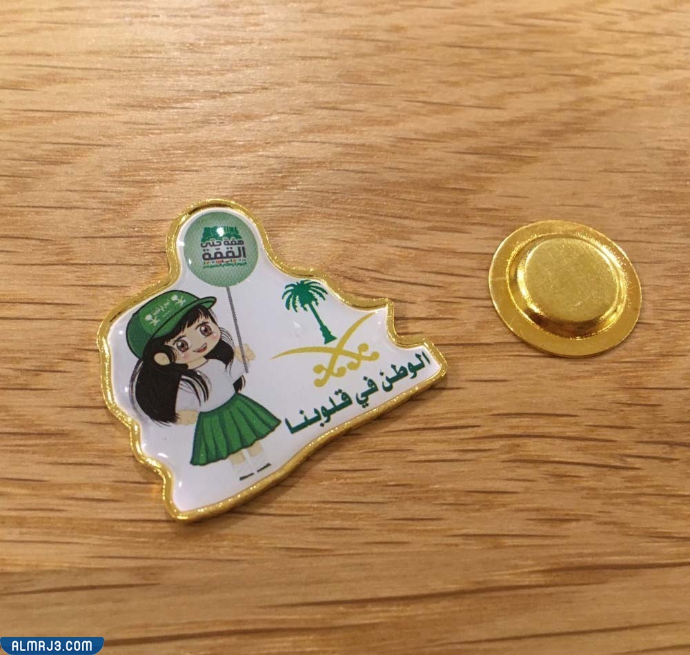 صور بروشات اليوم الوطني السعودي 92