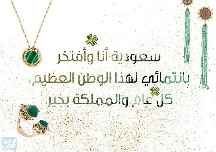 اجمل صور بطاقات تهنئة باليوم الوطني 92