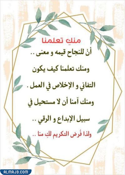 بطاقات عن احترام المعلم