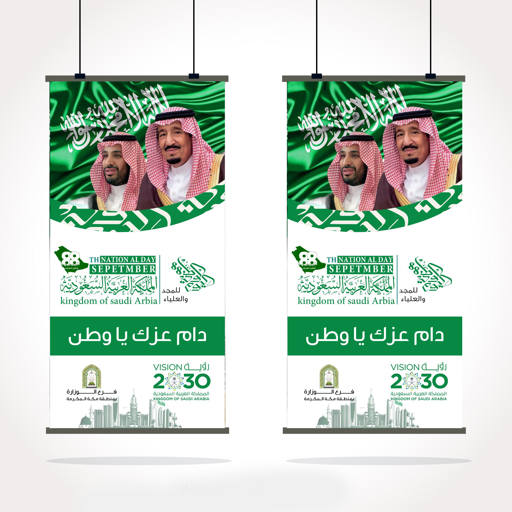 بنرات وطنية سعودية