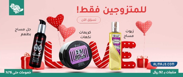 تخفضيات حتى 70% نكتار اليوم الوطني 92