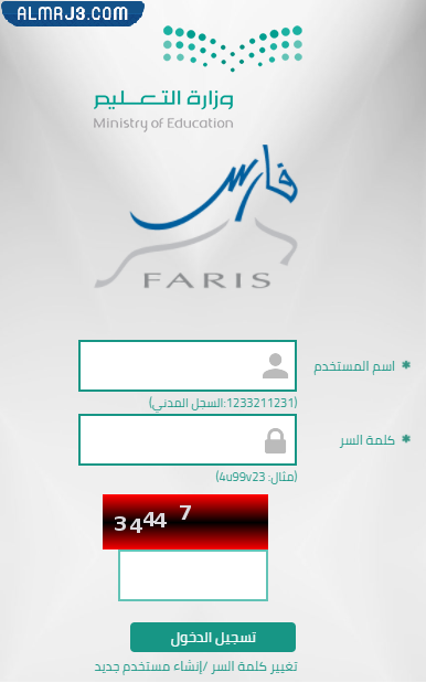 تسجيل الدخول إلى نظام فارس الخدمة الذاتية الجديد