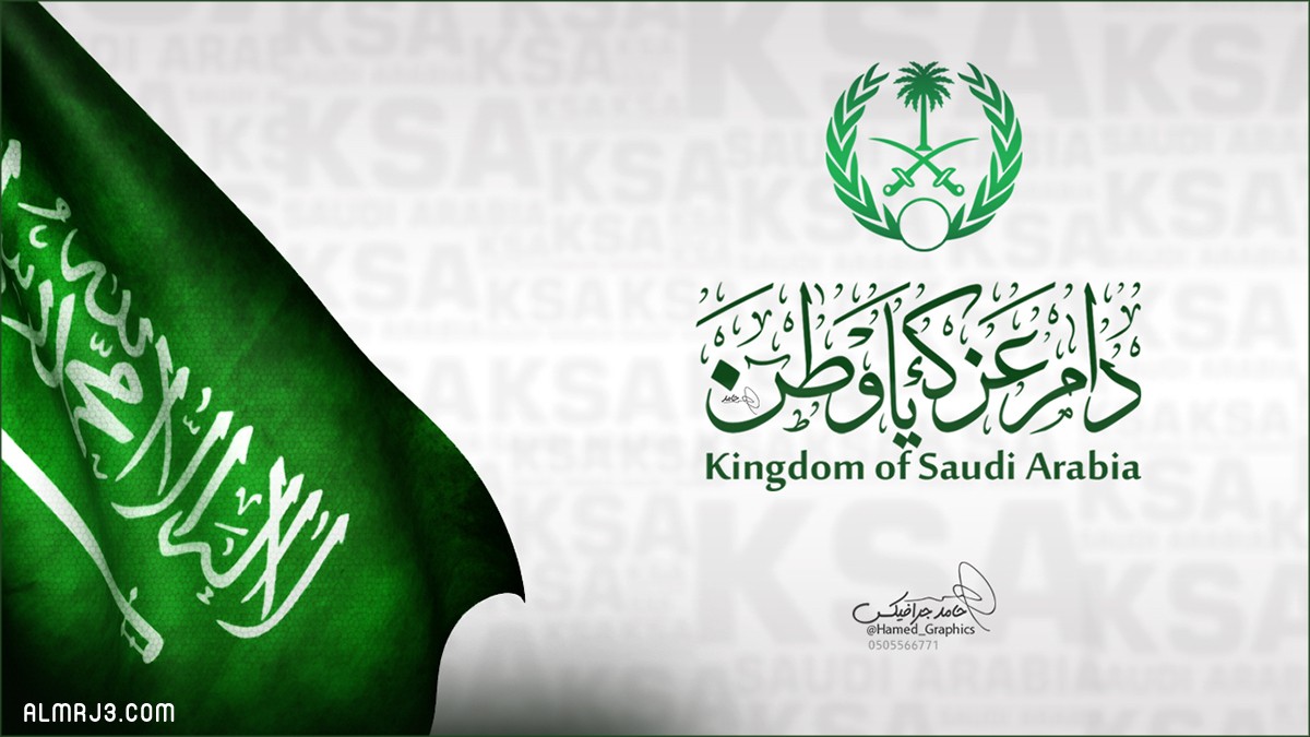 تصاميم دام عزك يا وطن