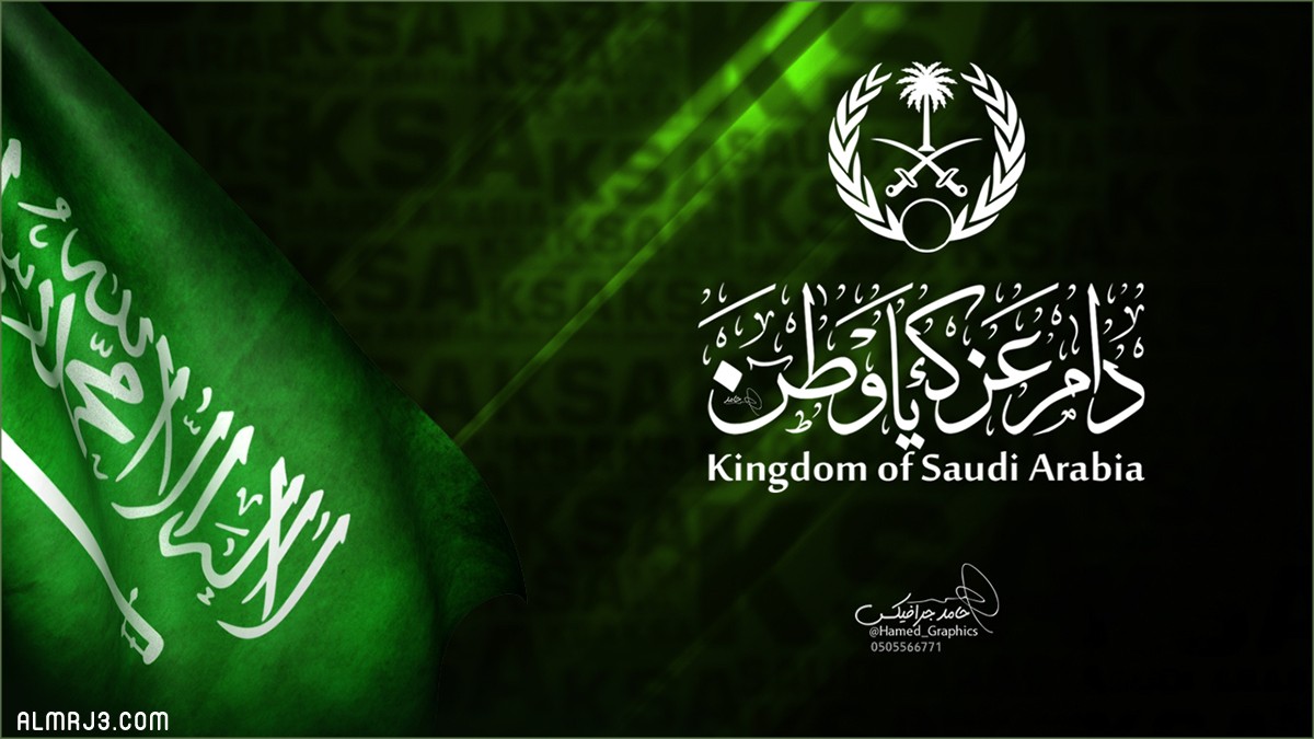 تصاميم دام عزك يا وطن