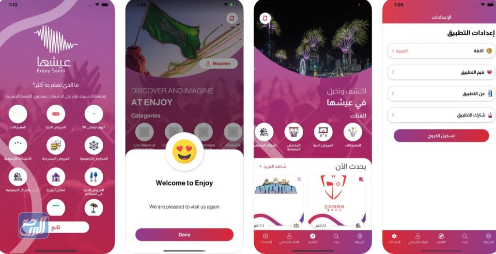 تطبيق عيشها