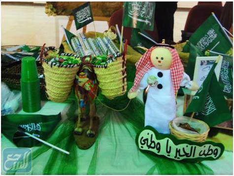 توزيعات اليوم الوطني السعودي 1443 انستقرام