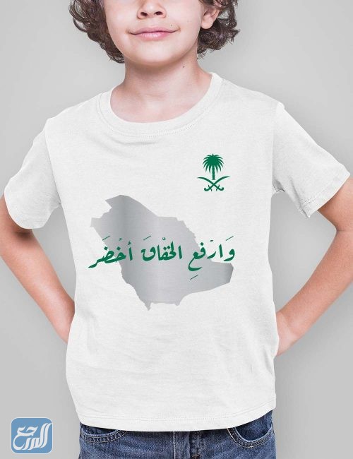تيشرتات اليوم الوطني اطفال