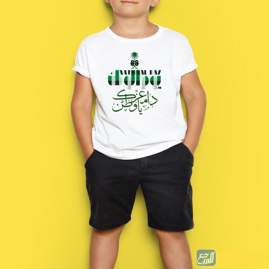 تيشرتات اليوم الوطني اطفال