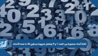 ثلاثة أعداد محصورة بين العدد ١ و ٩ وحاصل ضربهما يساوي ٣٦ ما هذه الأعداد