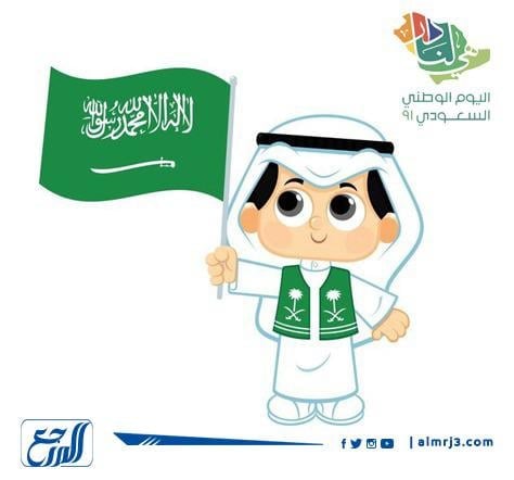 صور رمزيات اليوم الوطني 92