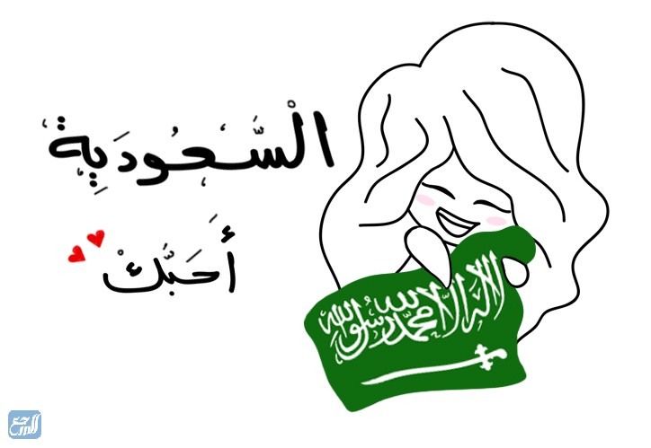 خلفيات اليوم الوطني السعودي بنات 92