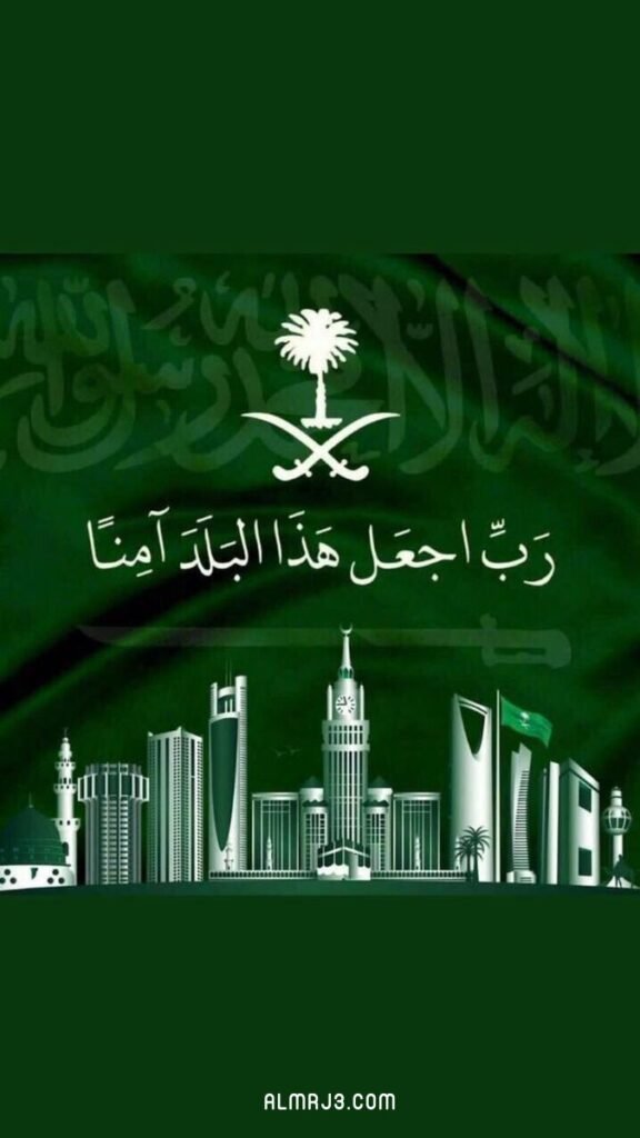  أجمل خلفيات اليوم الوطني 92