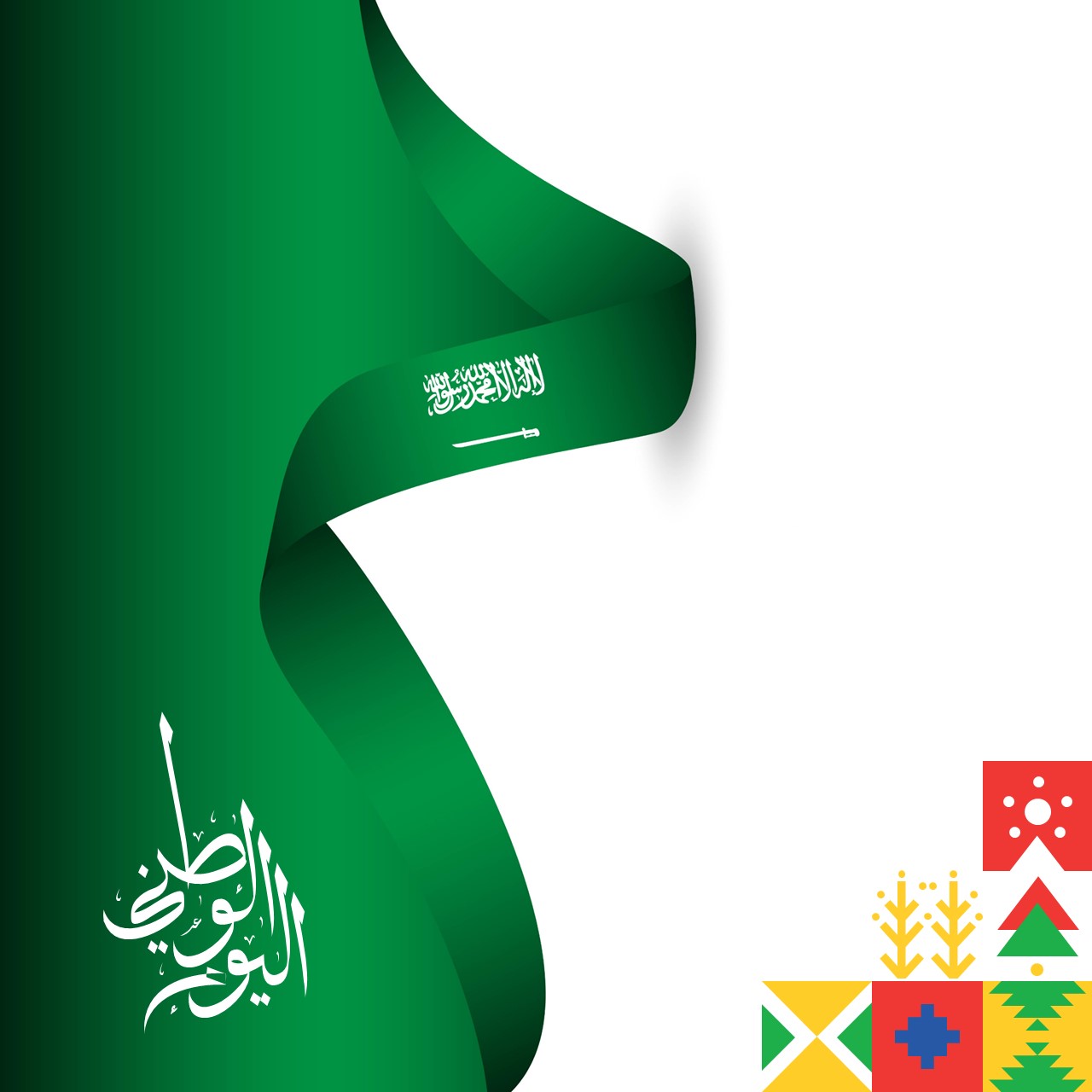 خلفيات عرض بوربوينت مميز عن اليوم الوطني