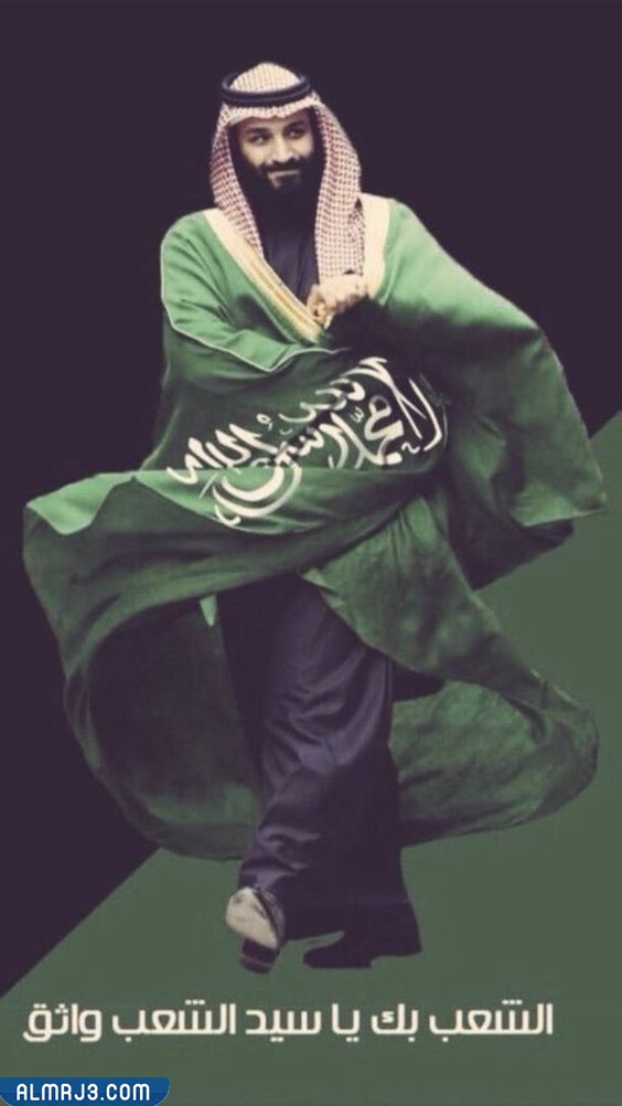 صور خلفيات محمد بن سلمان hd