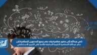 دُعي عبدالله إلى حضور محاضرة وقد حضر جميع المدعوين للمحاضرة إذن حضر عبدالله المحاضرة النتيجة السابقة قائمة على التبرير الاستنتاجي