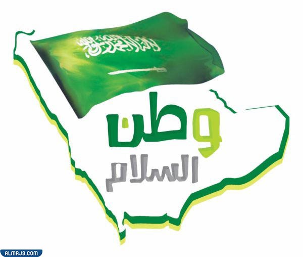 رسومات الأطفال لليوم الوطني 92 لعام 1444