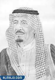 رسم للملك سلمان بن عبد العزيز