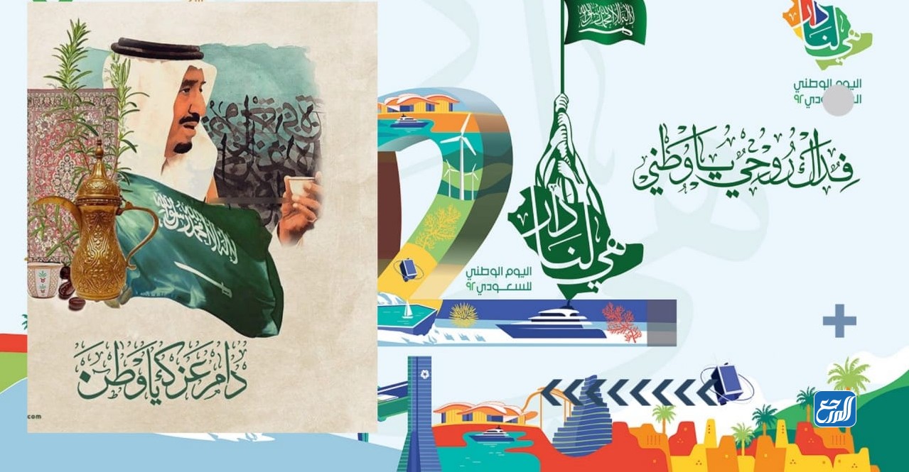 رسومات اليوم الوطني السعودي للأطفال 92