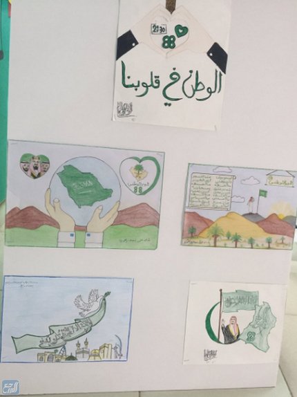 رسومات عن اليوم الوطني السعودي 1444