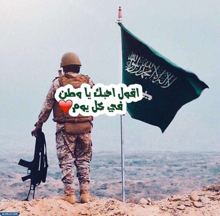 رمزيات اليوم الوطني السعودي انستقرام 1444