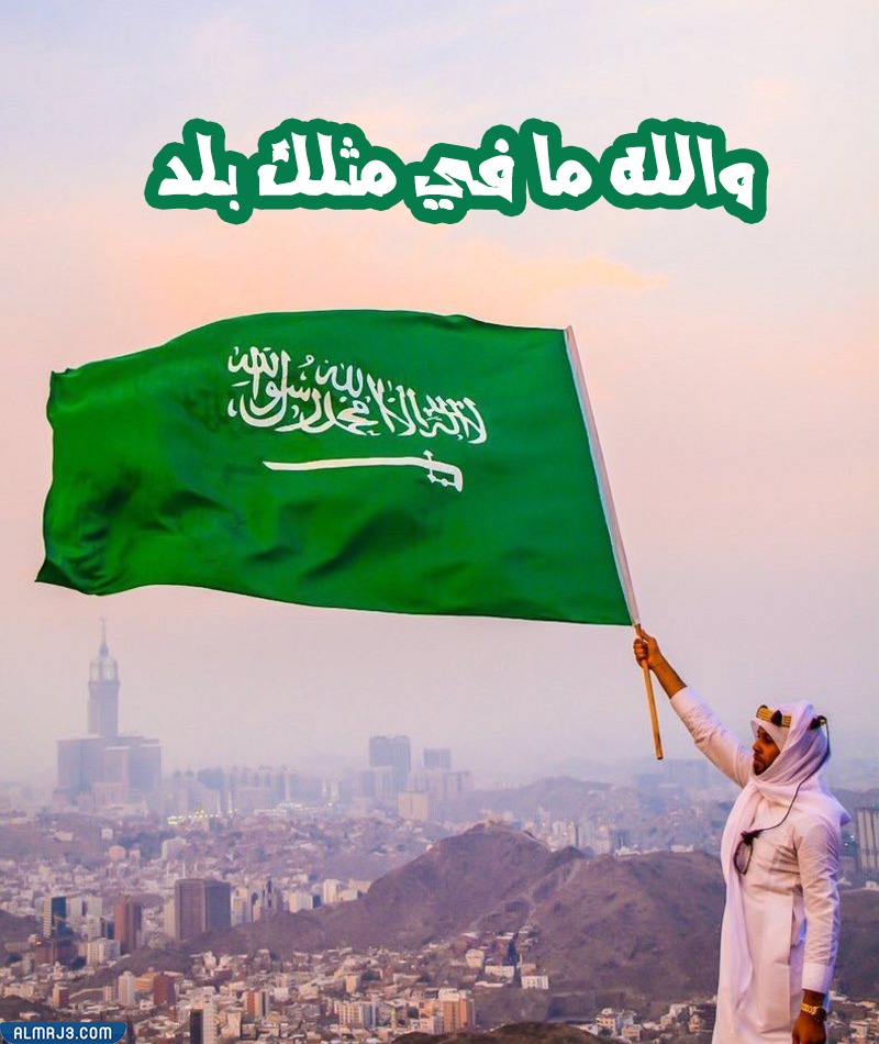 رمزيات اليوم الوطني السعودي انستقرام 1444