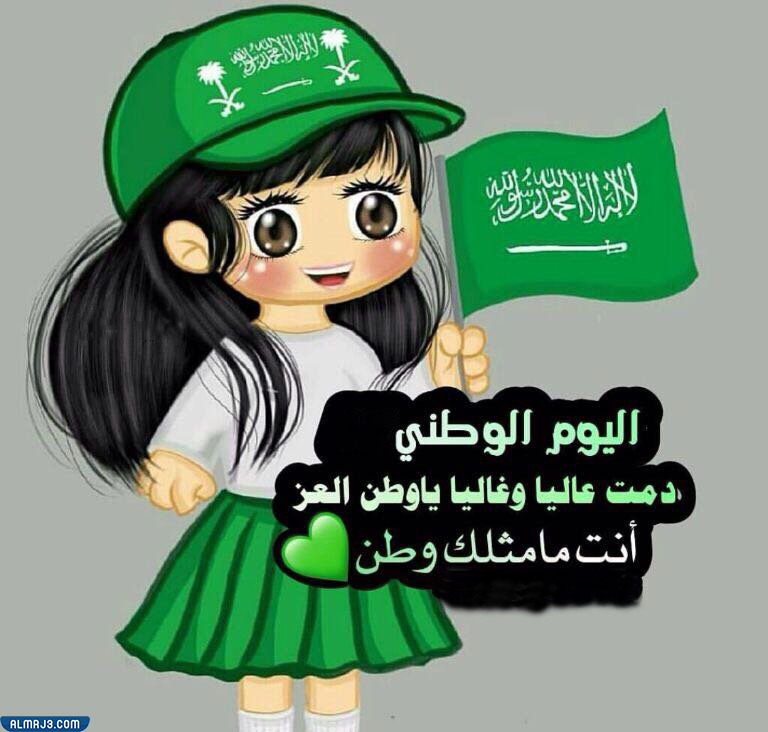 رمزيات اليوم الوطني السعودي انستقرام 1444