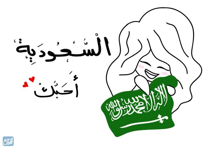 رمزيات بنات اليوم الوطني السعودي 1444 -2022