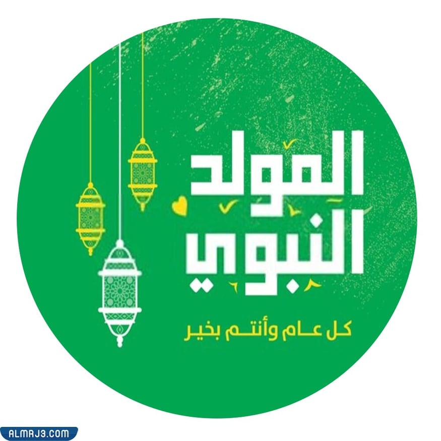 بطاقة معايدة عن مولد النبي 2021 جديدة