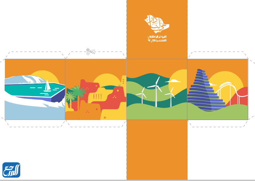 زينة اليوم الوطني 92